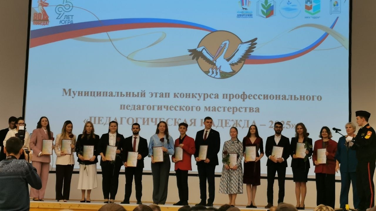 Муниципальный этап конкурса профессионального мастерства 